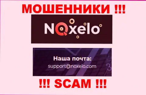 Довольно-таки рискованно переписываться с internet-ворами Noxelo через их e-mail, могут развести на финансовые средства