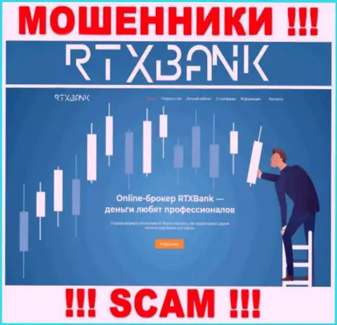 RTXBank Com - это официальная web страница аферистов РТХБанк