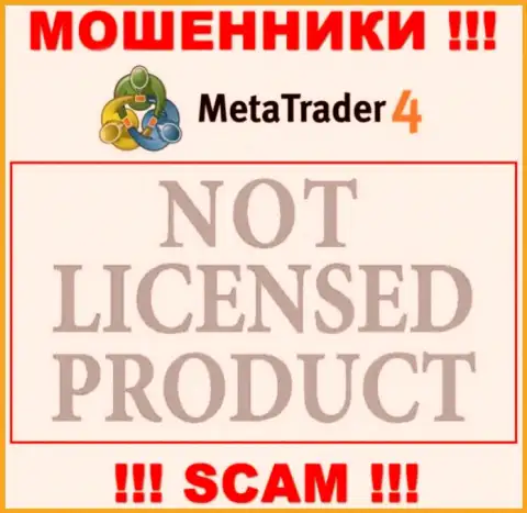 Инфы о номере лицензии MT4 у них на официальном сайте не показано - ЛОХОТРОН !