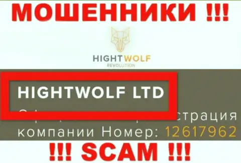 HightWolf LTD - данная организация управляет мошенниками HightWolf