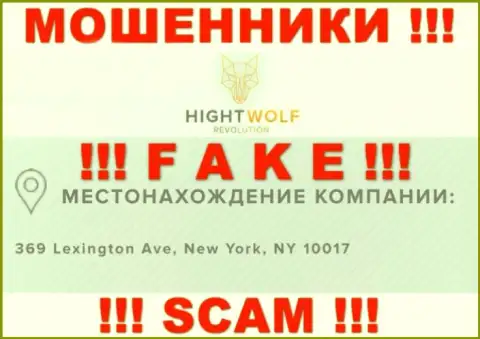 БУДЬТЕ ОЧЕНЬ ВНИМАТЕЛЬНЫ !!! Hight Wolf - это МОШЕННИКИ !!! У них на ресурсе неправдивая инфа о юрисдикции конторы