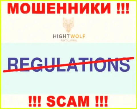 Деятельность HightWolf Com НЕЛЕГАЛЬНА, ни регулятора, ни лицензии на осуществление деятельности нет