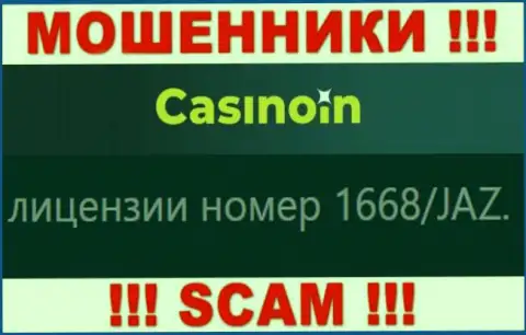 Вы не выведете деньги из конторы Casino In, даже если зная их лицензию с официального web-портала