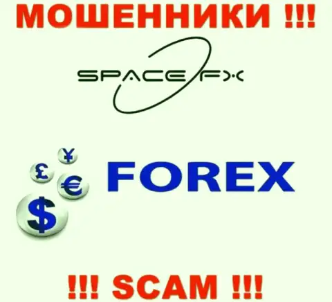 Space FX - это подозрительная контора, род работы которой - FOREX