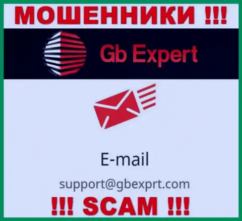 По всем вопросам к интернет шулерам GB Expert, пишите им на электронную почту