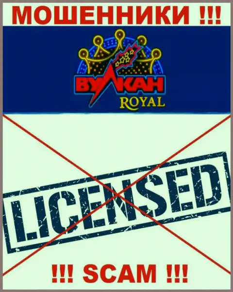 Обманщики VulkanRoyal промышляют противозаконно, потому что у них нет лицензии !!!