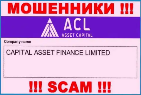 Свое юр. лицо организация Asset Capital не скрыла - это Capital Asset Finance Limited