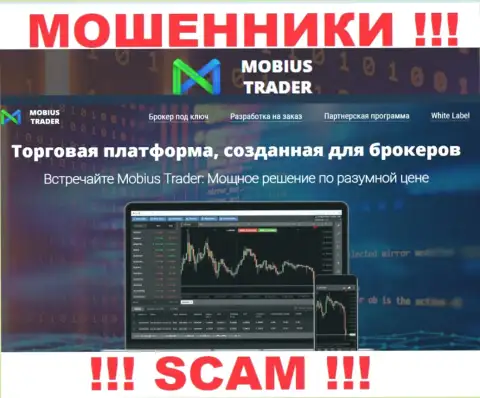 Довольно рискованно верить Mobius-Trader, оказывающим услугу в области Forex