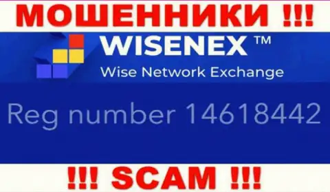 ТорсаЕст Групп ОЮ интернет-мошенников Вайсен Экс было зарегистрировано под вот этим номером - 14618442