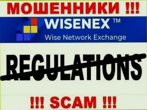 Деятельность WisenEx НЕЛЕГАЛЬНА, ни регулятора, ни лицензии на право осуществления деятельности НЕТ