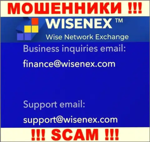 На официальном онлайн-ресурсе противозаконно действующей организации WisenEx приведен вот этот электронный адрес
