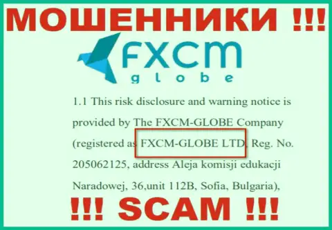 Махинаторы ФИксСМГлобе не скрывают свое юридическое лицо - это FXCM-GLOBE LTD