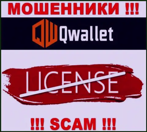 У мошенников Q Wallet на сайте не представлен номер лицензии компании !!! Будьте очень осторожны