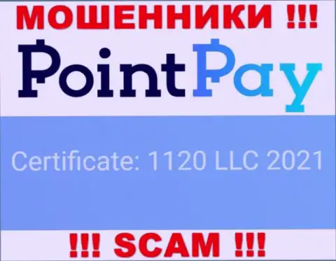 Point Pay LLC - это очередное разводилово ! Регистрационный номер этой конторы - 1120 LLC 2021