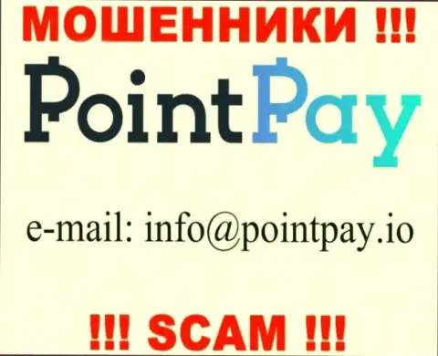 В разделе контакты, на официальном web-сайте ворюг PointPay, был найден этот адрес электронной почты