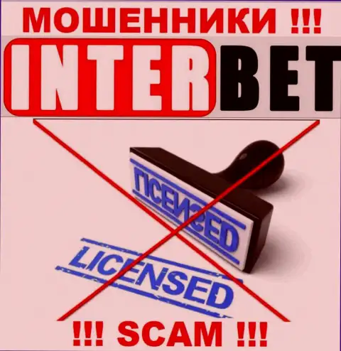 ИнтерБет Про не смогли получить лицензии на ведение своей деятельности - это МОШЕННИКИ