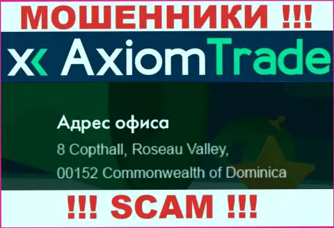 Axiom Trade - это МОШЕННИКИАксиомТрейдСкрываются в офшоре по адресу - 8 Copthall, Roseau Valley 00152, Commonwealth of Dominica