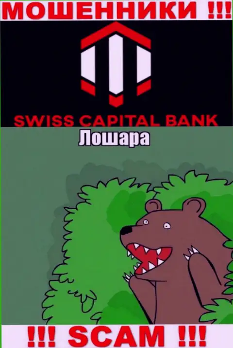 К вам стараются дозвониться работники из компании Swiss C Bank - не общайтесь с ними