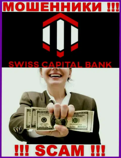 Повелись на призывы совместно сотрудничать с SwissCBank Com ??? Финансовых сложностей избежать не получится