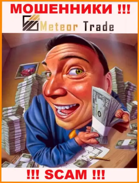 Не дайте себя кинуть, не перечисляйте никаких налоговых платежей в брокерскую компанию MeteorTrade Pro