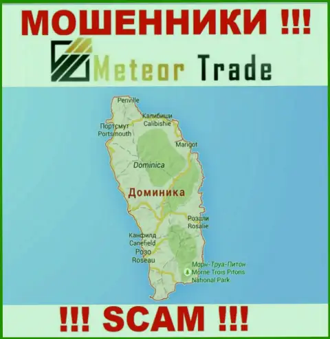 Место регистрации Meteor Trade на территории - Содружество Доминики