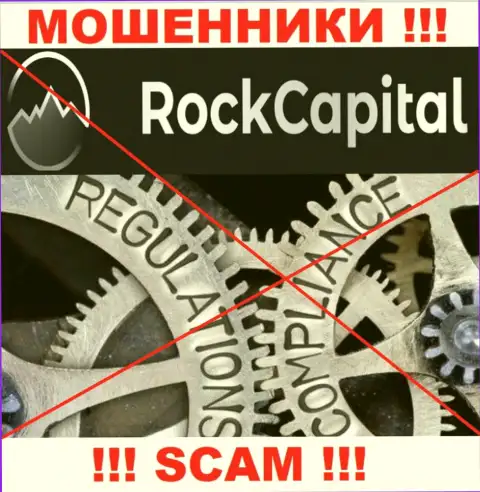 Не позволяйте себя облапошить, Rock Capital работают незаконно, без лицензии и регулятора
