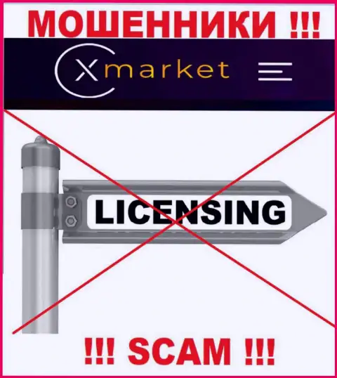 У X Market нет разрешения на ведение деятельности в виде лицензии - это ОБМАНЩИКИ