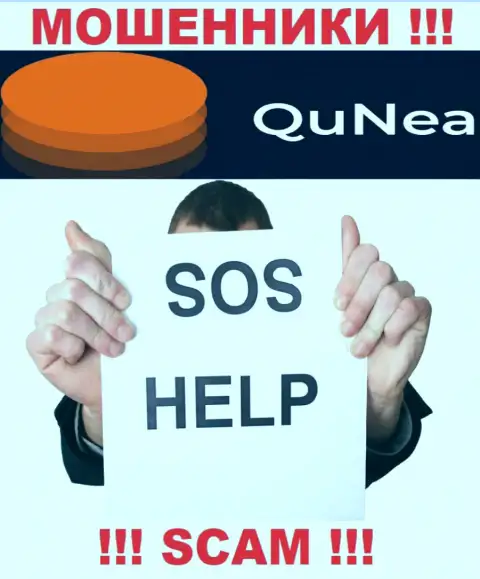 Если вдруг Вы стали потерпевшим от противозаконных уловок QuNea, боритесь за собственные финансовые средства, а мы поможем