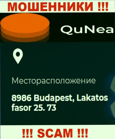 QuNea - это сомнительная компания, юридический адрес на сервисе публикует фейковый
