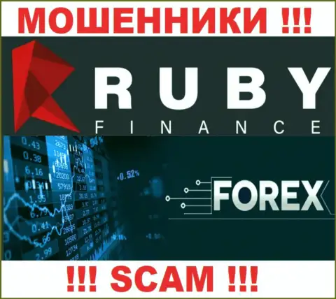 Направление деятельности противоправно действующей конторы РубиФинанс - это Forex