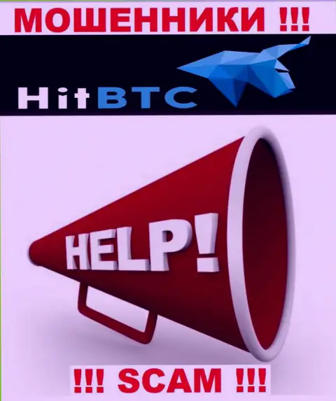 HitBTC Com вас развели и забрали вложенные деньги ??? Подскажем как необходимо действовать в данной ситуации