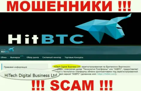 ХиТеч Диджитал Бизнесс Лтд - это контора, владеющая мошенниками HitBTC