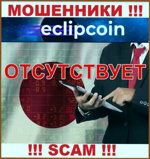 У организации Eclipcoin Technology OÜ не имеется регулятора, а следовательно ее незаконные манипуляции некому пресечь