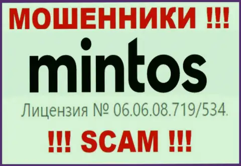 Предоставленная лицензия на веб-сервисе Mintos, не мешает им отжимать вклады наивных клиентов - это ВОРЮГИ !!!