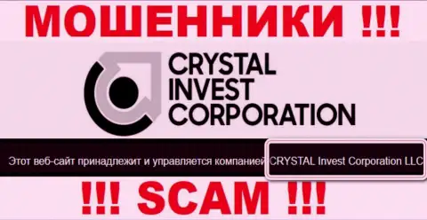 На официальном веб-ресурсе Crystal Invest Corporation мошенники написали, что ими управляет КРИСТАЛ Инвест Корпорэйшн ЛЛК