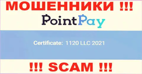 Номер регистрации ПоинтПей, который показан мошенниками на их сайте: 1120 LLC 2021