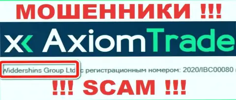 Мошенническая компания Axiom-Trade Pro принадлежит такой же противозаконно действующей организации Widdershins Group Ltd