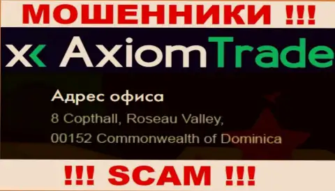 Axiom Trade отсиживаются на офшорной территории по адресу 8 Copthall, Roseau Valley, 00152, Commonwealth of Dominica - это РАЗВОДИЛЫ !!!