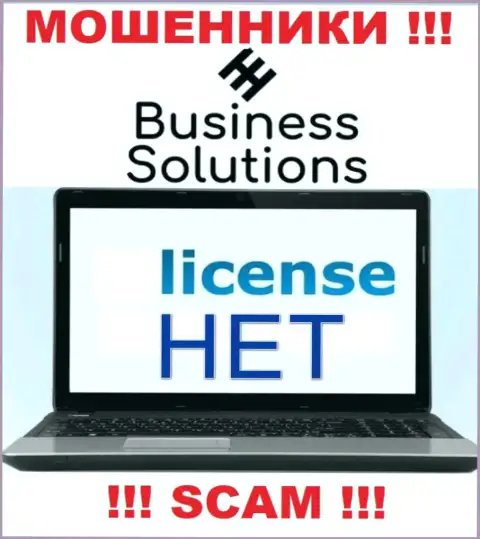 На информационном сервисе компании Business Solutions не представлена инфа о наличии лицензии, судя по всему ее просто НЕТ
