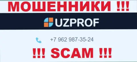 Вас очень легко могут развести интернет-шулера из компании ЮзПроф Ком, осторожно звонят с различных номеров телефонов