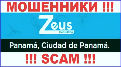 На информационном портале Zeus Consulting предложен офшорный юридический адрес конторы - Панама, Сьюдад-де-Панама, осторожно - это воры