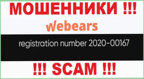 Регистрационный номер компании Webears, скорее всего, что и липовый - 2020-00167