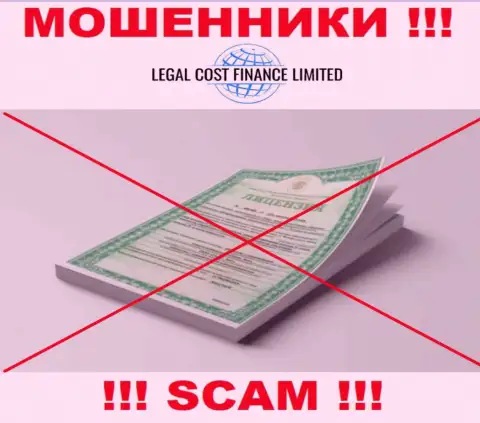 Намереваетесь работать с конторой Legal Cost Finance Limited ? А увидели ли Вы, что у них и нет лицензии ? БУДЬТЕ КРАЙНЕ ВНИМАТЕЛЬНЫ !