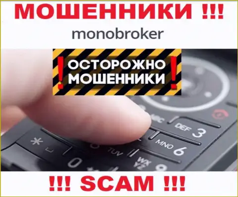 MonoBroker умеют обувать людей на денежные средства, будьте очень внимательны, не отвечайте на вызов