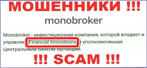 Сведения о юридическом лице мошенников MonoBroker Net