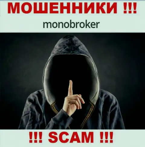 У обманщиков МоноБрокер Нет неизвестны руководители - похитят депозиты, подавать жалобу будет не на кого