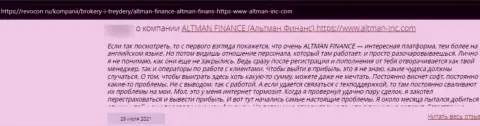Автор отзыва заявляет, что Алтман Финанс - это МОШЕННИКИ ! Связываться с которыми рискованно