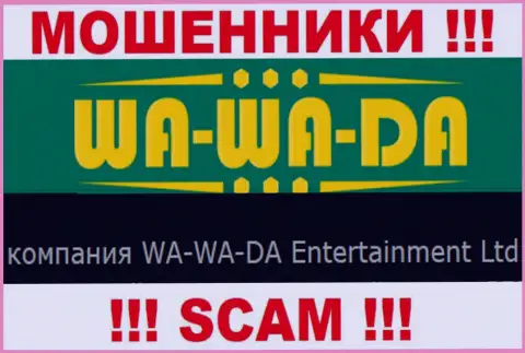 WA-WA-DA Entertainment Ltd управляет конторой Ва-Ва-Да Ком - это ОБМАНЩИКИ !!!