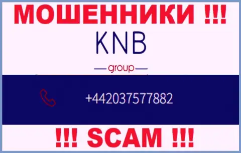 Одурачиванием своих клиентов internet-мошенники из конторы KNBGroup заняты с разных номеров телефонов