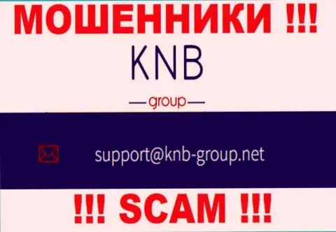 Е-мейл internet шулеров KNBGroup